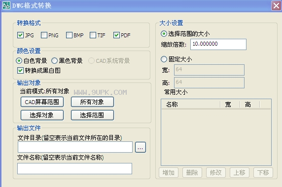 jpg转换dwg转换器