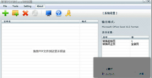 笨笨PDF转Excel转换器