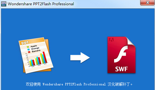 Wondershare PPTFlash Pro