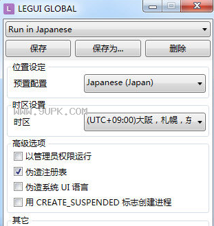 Locale Emulator
