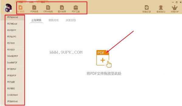 极速玩转软件