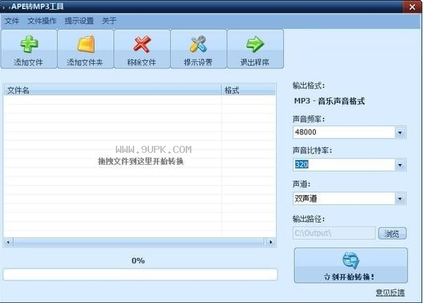 全能APE转MP精灵