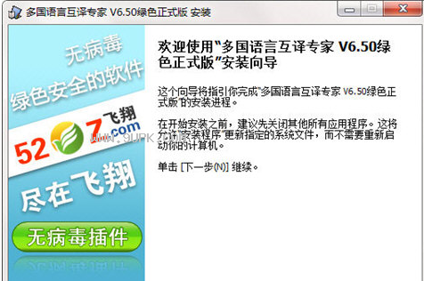 多国语言互译专家