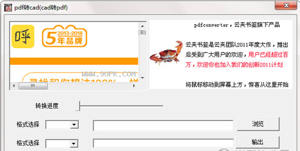 兄弟pdf转cad器