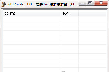 wbfwbfs截图1