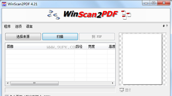 白天鹅pdf文档转换专家
