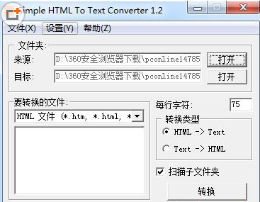 SimpleHTMLToTextConverter