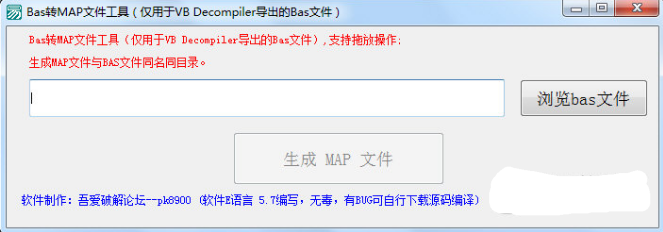 Bas转MAP文件工具