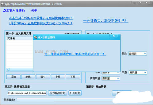 迅捷视频格式转换器