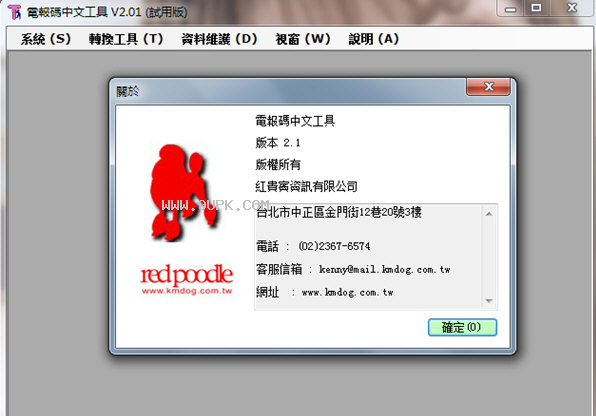 电报码中文软件