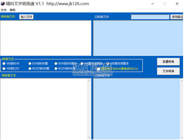 精科文字转换通