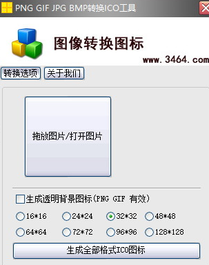PictureToIco截图1