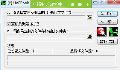 UnEBook截图1
