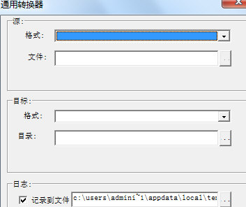 MapInfo通用转换器 汉化版