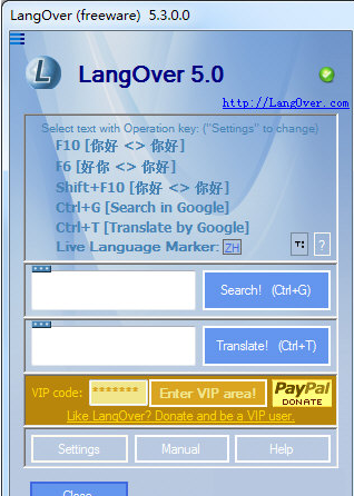 LangOver截图1