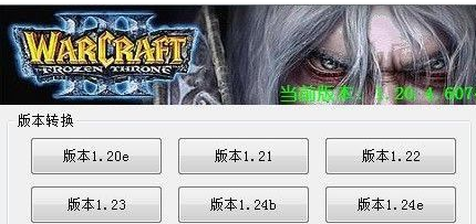 武状元war版本转换器 【支持e-】