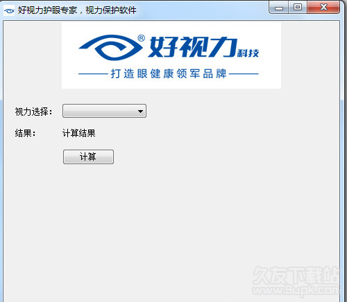 好视力护眼专家 免安装版