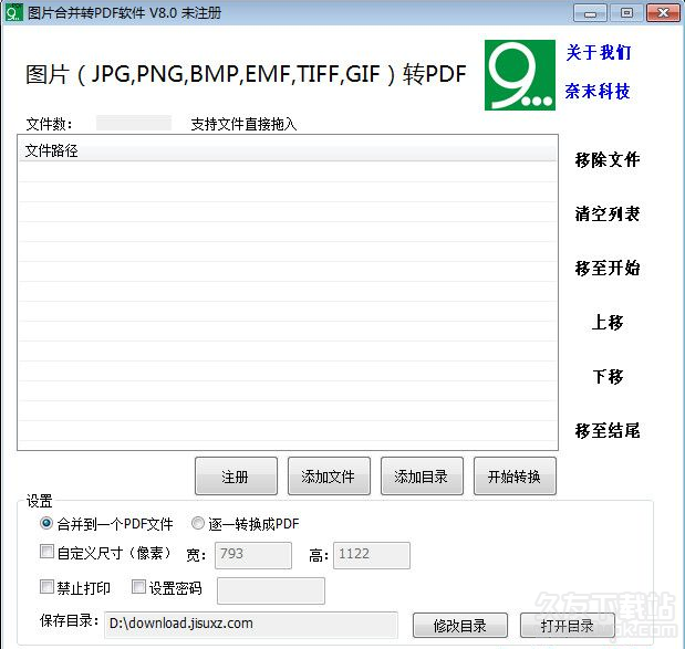 奈末图片转PDF助手 未注册截图1