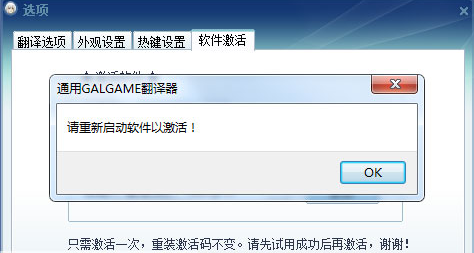 日文游戏翻译器 免安装