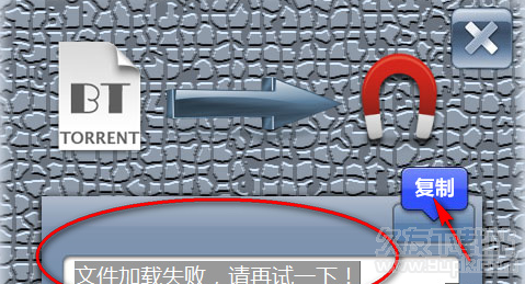 bt文件转磁力链接工具 免安装版