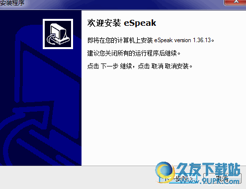 eSpeak汉化版 v 安装版[文字转语音]