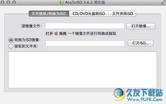 AnyToISO for Mac V 中文特别版[CD镜像转换工具]