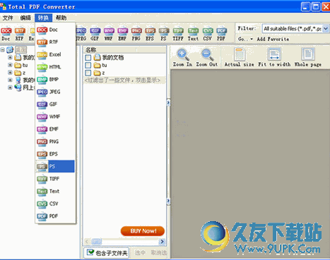 Total PDF Converter[万能PDF转换软件] 汉化版