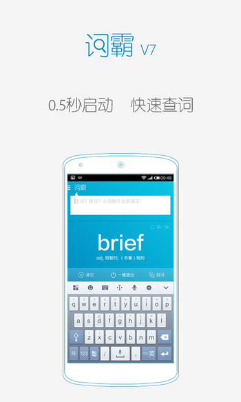 金山词霸(词典翻译软件) v 安卓版