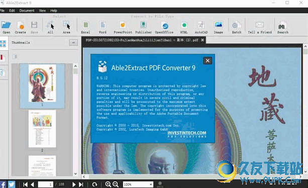 AbleExtract PDF Converter特别版[多功能PDF转换工具] v 汉化版