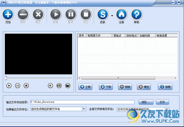 闪电DAT格式转换器