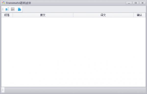 Transmate语料对齐工具