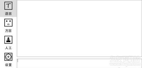 新云翻译器3.2.2免安装版