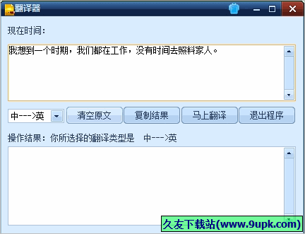 扑克多语言翻译器 免安装版