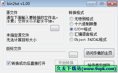 BINTXT 免安装[BIN转TXT工具]