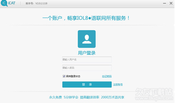 iCAT辅助翻译工具3.0.0.5正式免安装版