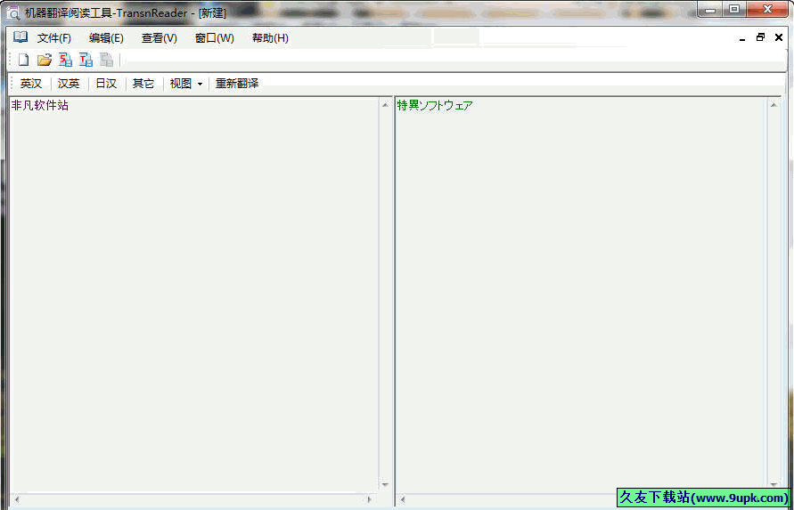iCAT辅助翻译工具 正式免安装版