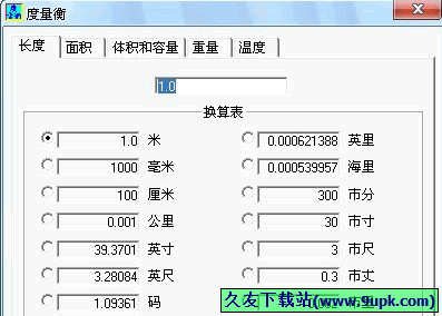 度量衡换算器 免安装版[单位相互转换器]