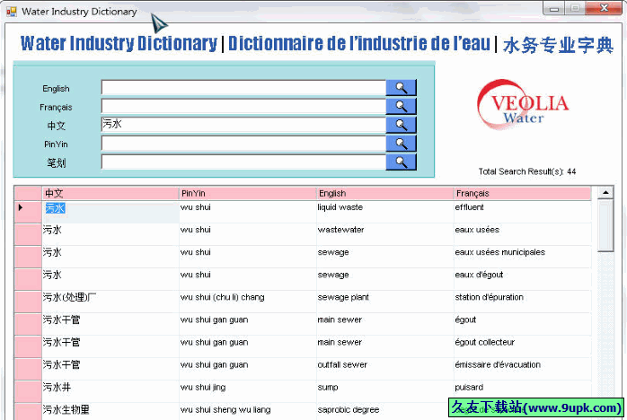 Water Industry Dictionary 免安装版[水务处理翻译程序]