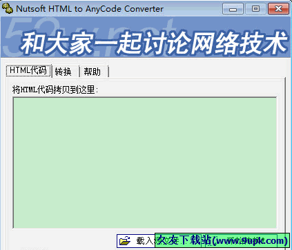 Nutsoft HTML to AnyCode Converter 免安装版[HTML代码转换程序]