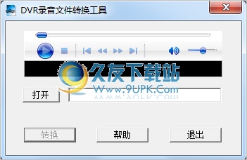DVR录音文件转换工具 中文免安装版