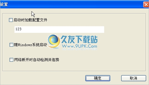 ComMax串口映射大师 中文免安装版