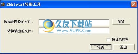 Ebktotxt转换工具 中文免安装版