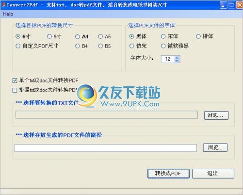 convertpdf 中文免安装版