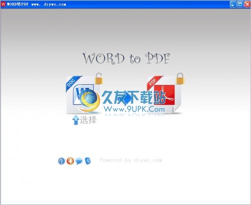 WORD转PDF转换器 中文免安装版