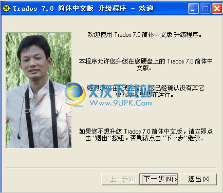 Trados 汉化版