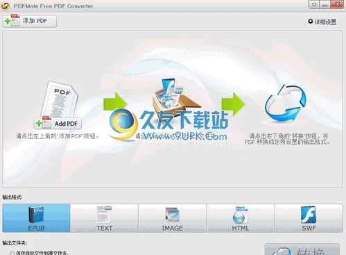 PDFMate Free PDF Converter 英文版[PDF全能转换]