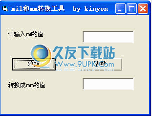 mil和mm转换工具下载 免安装版