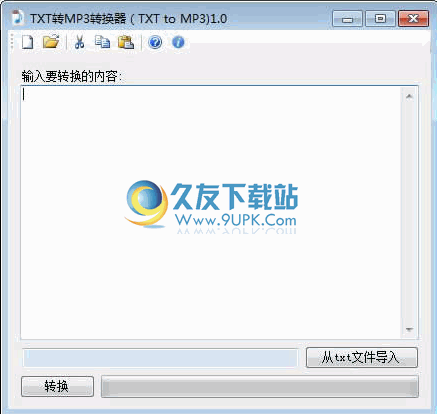 TXT to MP下载中文版_TXT转MP转换器