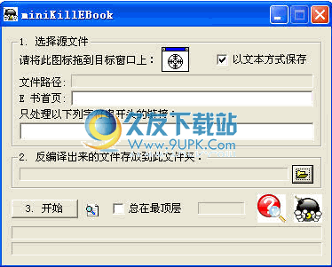 chm转txt格式转换器下载中文免安装版