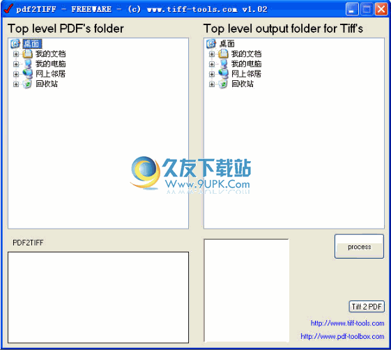 PDFTIFF下载中文免安装版_PDF转换成Tiff格式